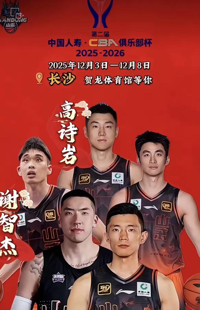 三外援領銜,邱彪率隊,山東VS天津,能拿到“開門紅”!