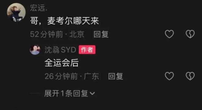 即将到队!广东新援报到时间确定 新赛季令人期待