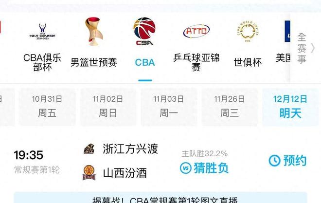 捡了芝麻丢了西瓜?咪咕取消CBA一年4亿转播费,新直播商太过精明