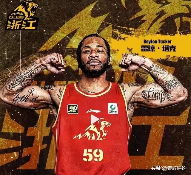 广厦揭幕战完胜山西引热议 媒体:塔克呈现一档小外援的比赛影响力