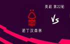 阿森納客戰諾丁漢森林：哲凱賴什、馬丁內利、馬杜埃凱首發