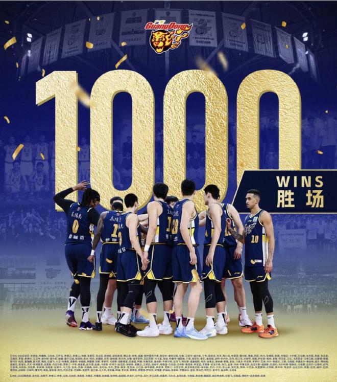 創造歷史！廣東宏遠俱樂部收獲CBA第1000場勝利，聯盟唯一