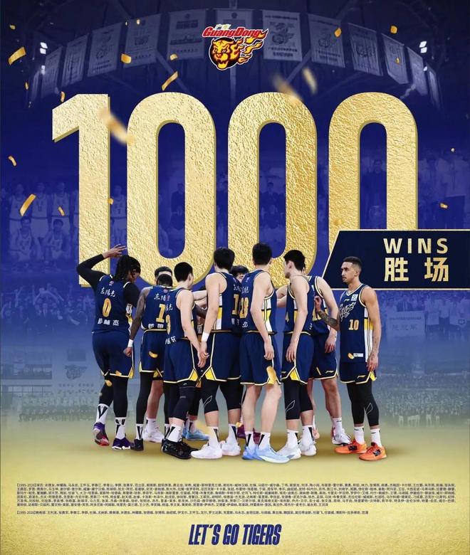 瘋狂一夜！廣東達成千勝，前CBA冠軍17連敗，徐昕爆發廣州大勝