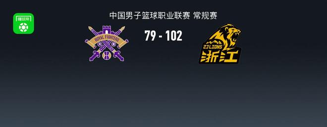 CBA戰報：廣廈102-79大勝北控取CBA7連勝，巴里-布朗26+2+6