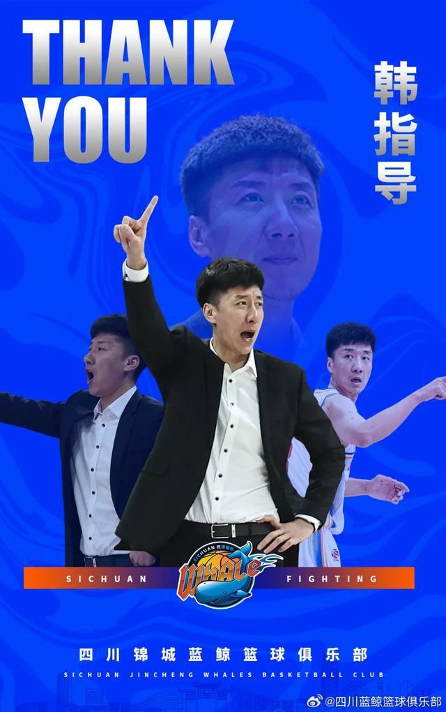 開季至今0勝17負！四川男籃主帥韓碩請求辭職