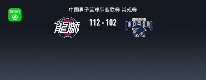 廣州加時112-102同曦，郭艾倫復出16分，徐昕10中9轟24+12，郭昊文30+6+6