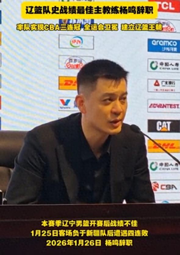 不到24小時！楊鳴辭職后下家確定，2天后亮相，做自己喜歡的事