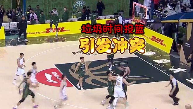 CBA再現(xiàn)奇葩！最后1.3秒投籃發(fā)生沖突，裁判大手一揮3人被驅(qū)逐