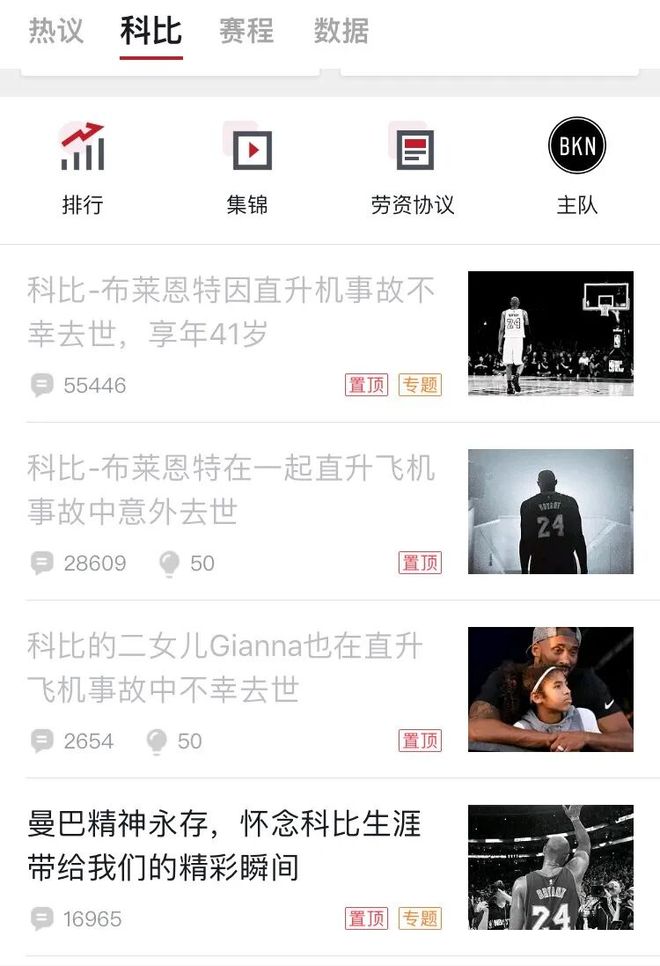 6年了！老詹東契奇為科比獻禮！