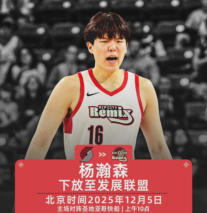 上场35分钟!杨瀚森20分7板7助!两项数据打破生涯纪录