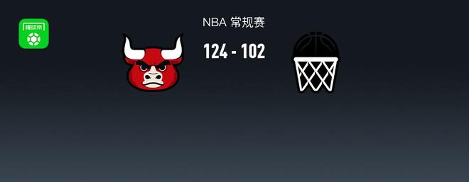 NBA戰(zhàn)報(bào)：公牛124-102大勝籃網(wǎng)，科比-懷特24+4+3