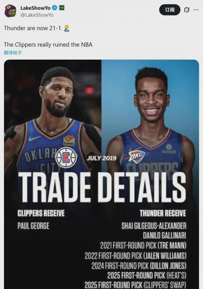 无敌了!谢谢你,快船!昔日9换1大交易摧毁联盟