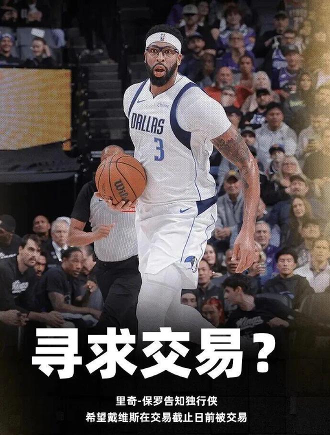 炸！濃眉要求下周交易！勇士仍拒絕用巴特勒換濃眉！