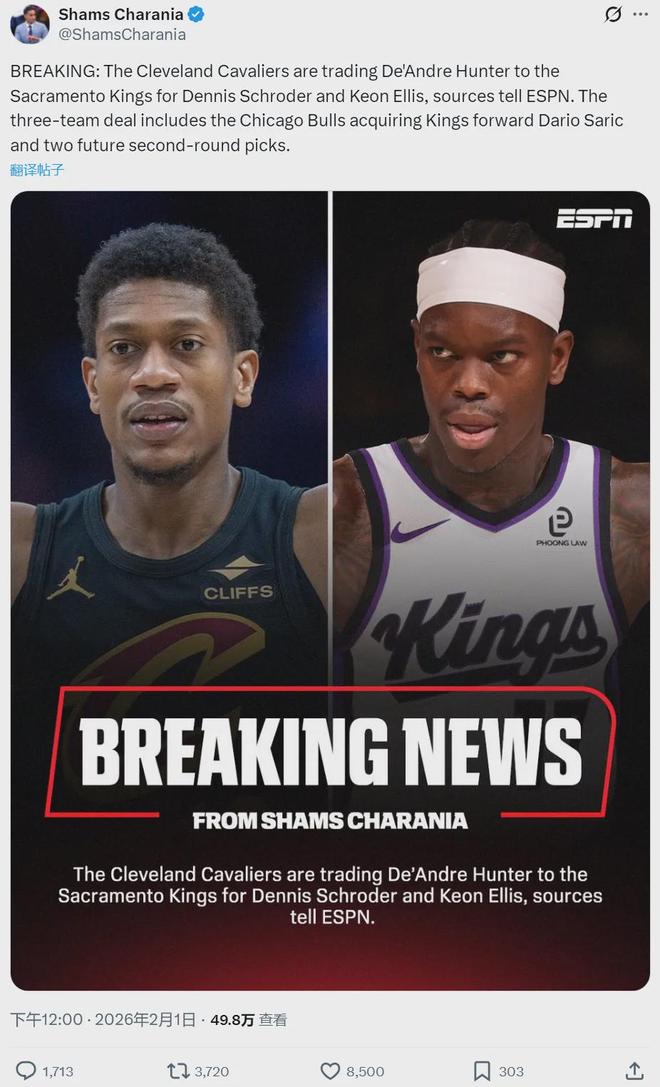 湖人被耍了!3队6人交易达成!NBA最贵球队正式解体