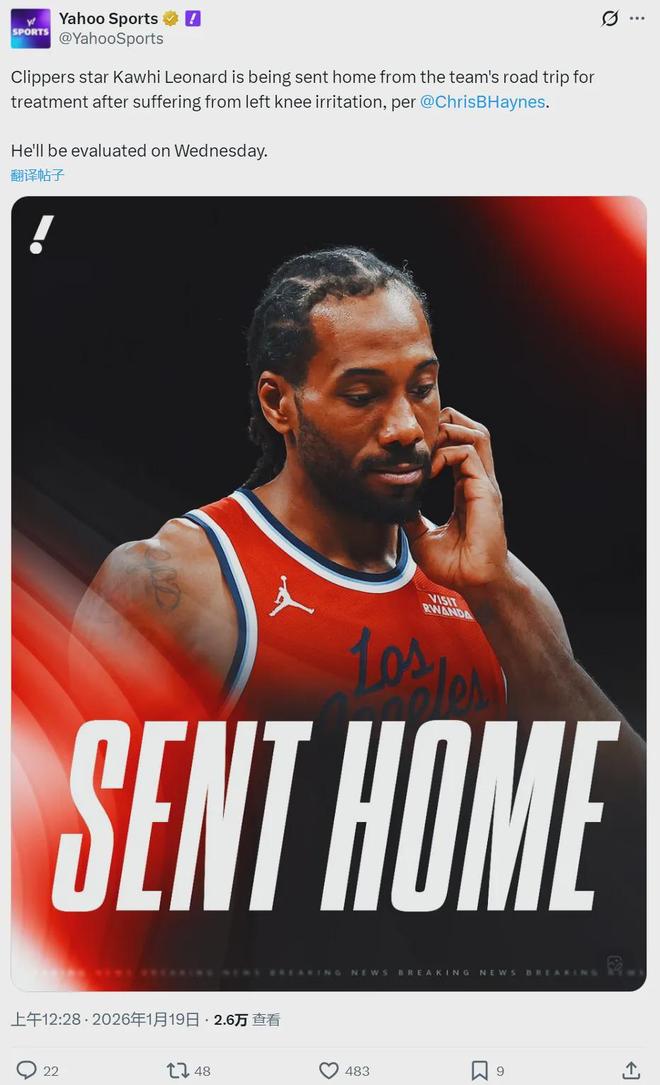 突發(fā)！倫納德左膝受傷！正式離隊(duì)飛回洛杉磯