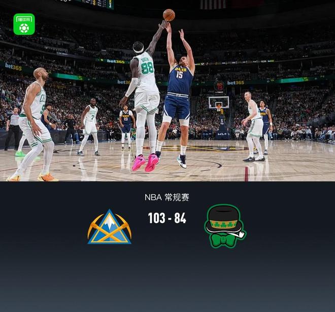 掘金103-84凯尔特人,约基奇30+12,布朗23+11,穆雷病退