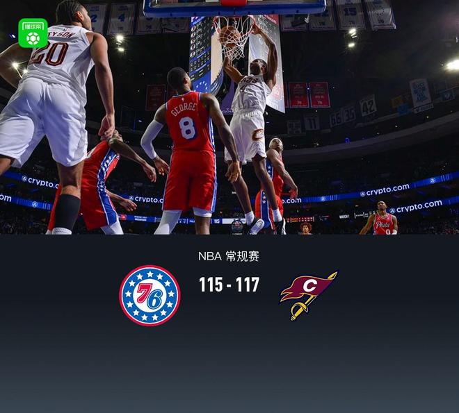 騎士117-115逆轉(zhuǎn)76人，莫布利準(zhǔn)絕殺，泰森39分，恩比德空砍33分