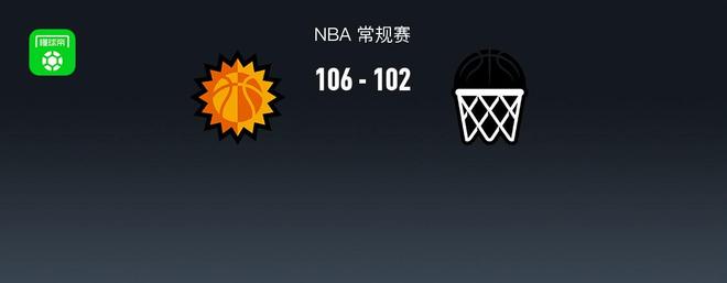 NBA戰(zhàn)報：太陽106-102籃網(wǎng)，小波特空砍36分