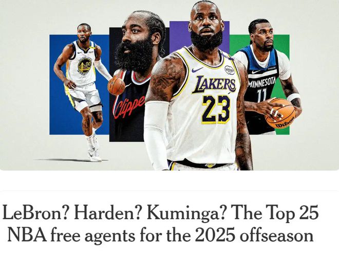100亿美金！创造NBA历史，湖人易主，补强升级，詹姆斯新合同曝光