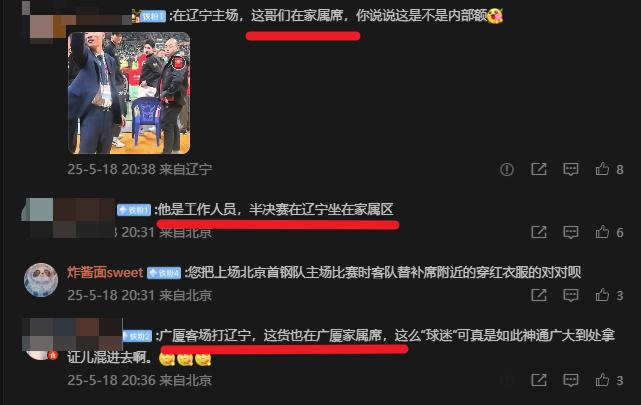 广厦工作人员or球员家属？网友曝红衣光头男子此前就座场边家属区