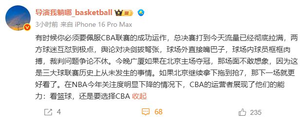 媒体人大赞CBA运作的成功！流量彻底拉满，场外嘴巴子、场内肉搏