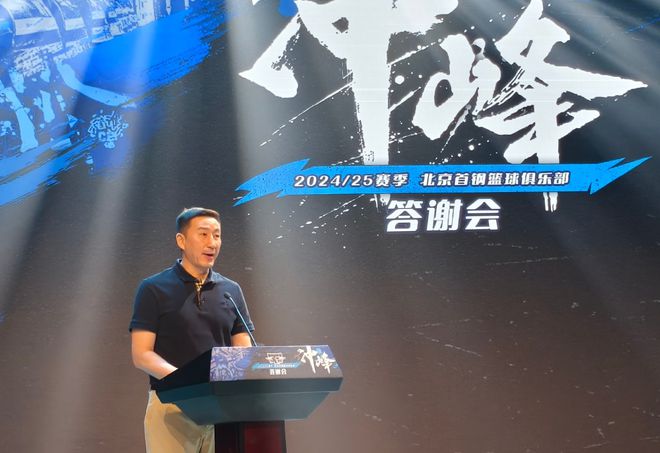 北京答谢会讲话！张云松直指未来，许利民与翟晓川大谈团结！