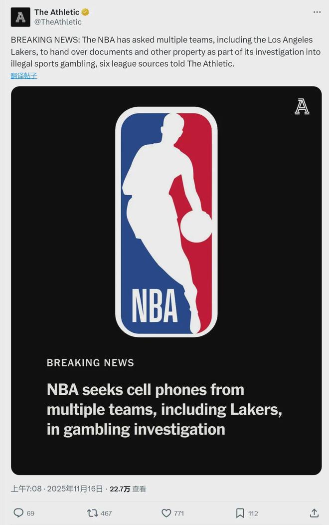 NBA動手了！開始調查湖人！詹姆斯兩個小弟上交手機