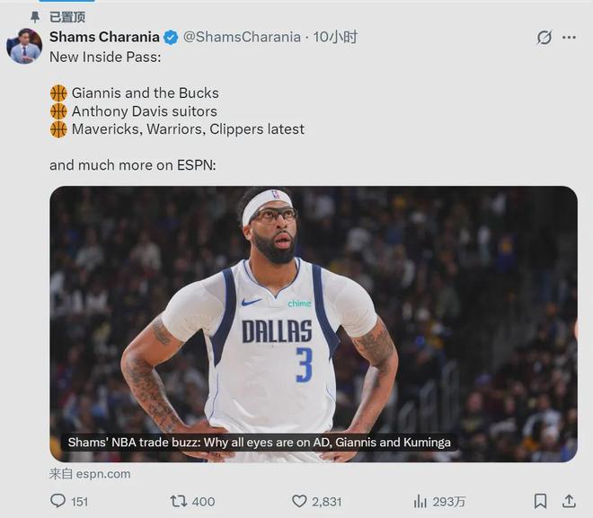 4年2.75亿！浓眉哥逼宫独行侠！续约和交易必须二选一