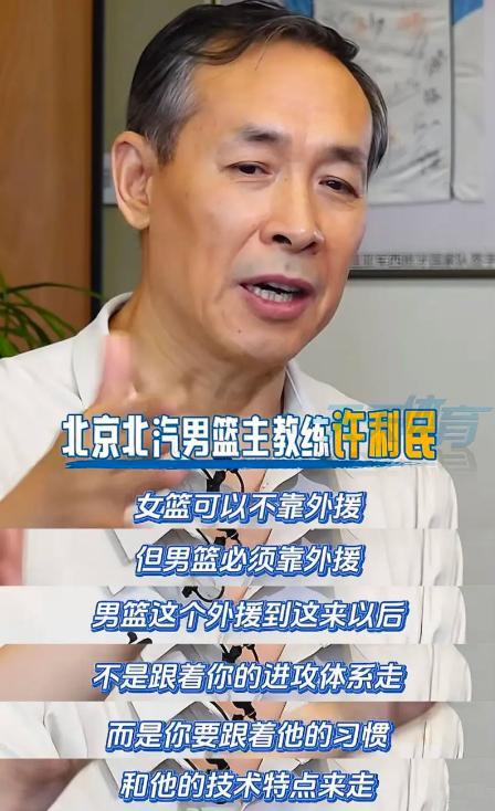 CBA最新消息！许利民自我检讨，北控接触赵继伟，新疆外援被归化