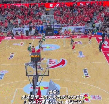 丁佳宁：上海交大绝杀前表在5秒确实有停顿 类似问题CBA和NBA都有
