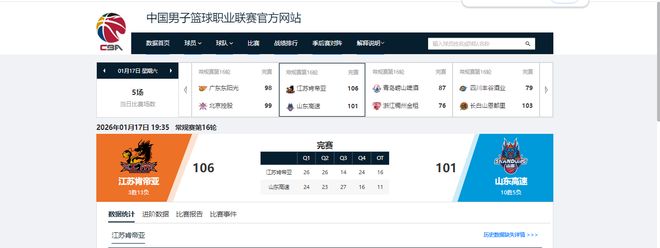 26对7！新秀完胜男篮主力后卫，请问郭导：你带谁打日本队？