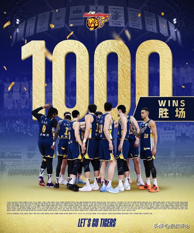 广东加冕1000胜球队引热议！杜锋：为国家队输送大量人才感到自豪