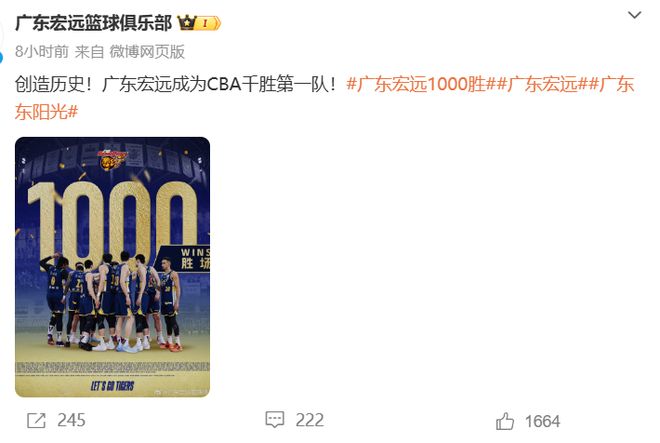 宏远队史千胜，马尚的一句话引发粤迷深深共鸣，却让周琦自残形愧