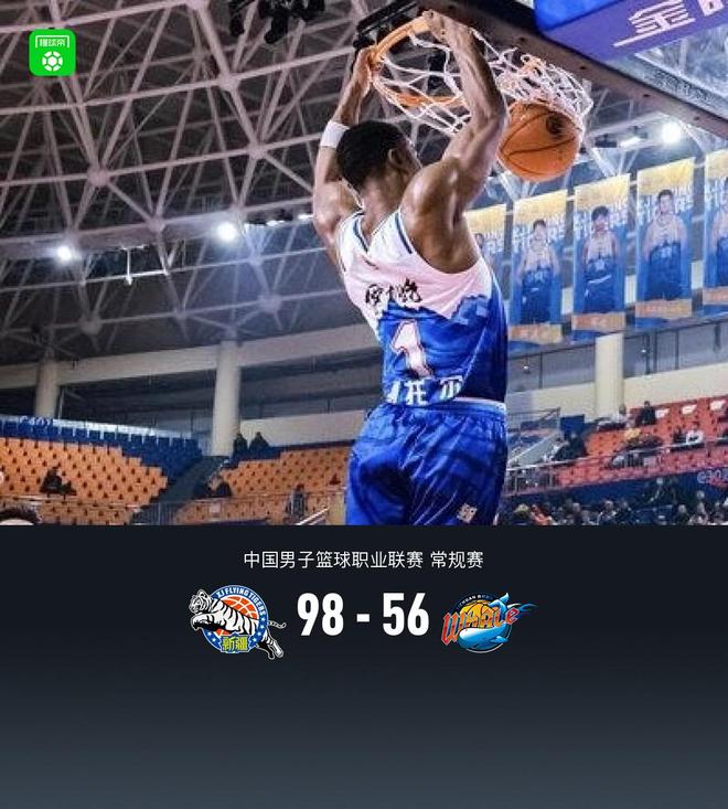 新疆98-56大胜送四川18连败，凯文-哈里斯19+7+3，纳托尔15分