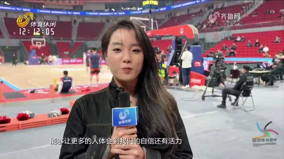 CBA：山东齐迹Melody啦啦队点燃赛场“元气引擎”