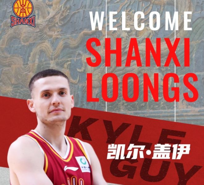 山西男篮官宣：签约NBA旧将盖伊 新外援曾效力国王与热火