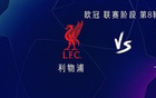 利物浦vs卡拉巴赫：萨拉赫、维尔茨首发，罗伯逊、加克波出战