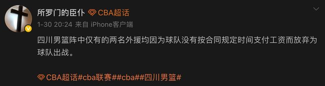 这咋搞？四川男篮两外援因没按时收到工资拒绝出战，球队濒临破产