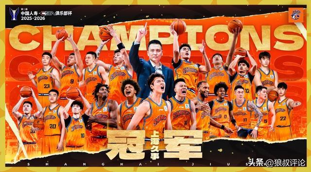 上海男篮卫冕CBA杯冠军引热议！山西6人犯满离场洛夫顿获MVP