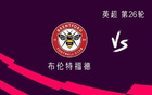 阿森纳客战布伦特福德：埃泽首发，苏比门迪、马杜埃凯出战