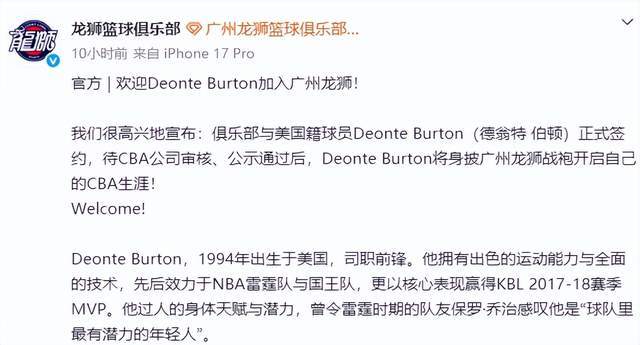 正式官宣！CBA大黑马签1米93超级外援，携手郭艾伦要打进季后赛？