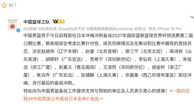 奔波！余嘉豪转机5次驰援中国男篮，从非洲出发飞行超1万公里