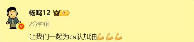 杨鸣深夜发声支持中国男篮！队长还是赵睿，最强首发必是他们五人