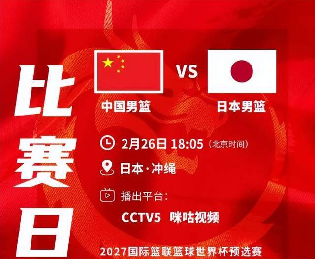 18点，央视直播！中国男篮VS日本，赛前收到好消息，首发5虎浮现