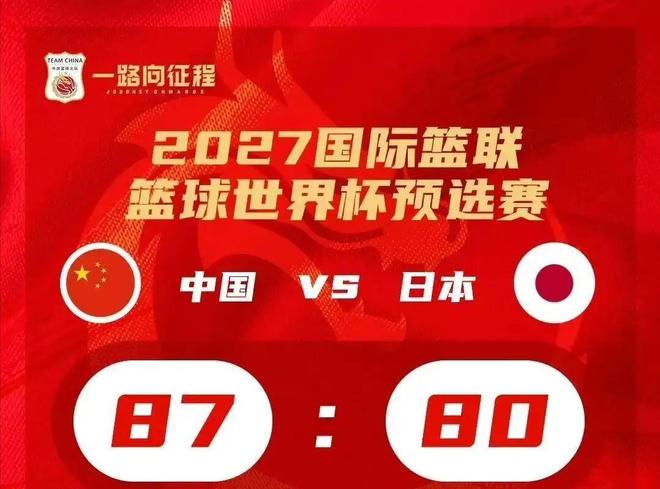 中国男篮大逆转日本，苏群一针见血，诞生3个不可思议2个不争事实