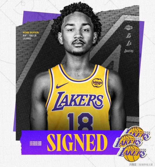 1+1！湖人官宣！正式签下23年首轮15号秀