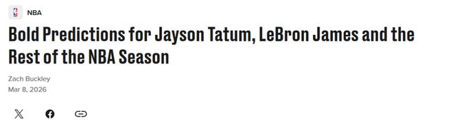 美媒晒出5个大胆预测：库里复出率队杀入季后赛+4号秀夺最佳新秀