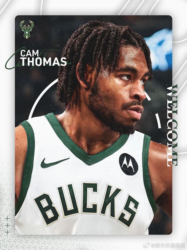 后场强援，官方：卡梅隆-托马斯加盟雄鹿