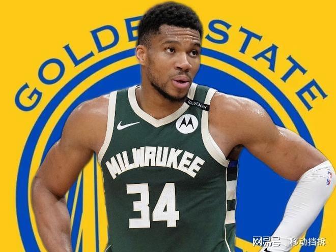 Helin：从目前传出的交易报价来看，勇士无疑是字母哥的热门下家