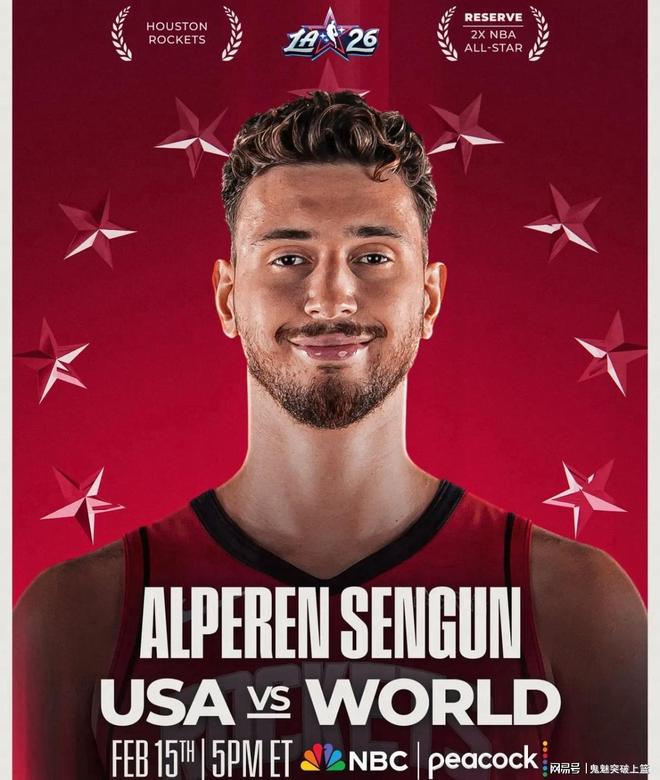 刚刚！NBA官宣！申京入选全明星